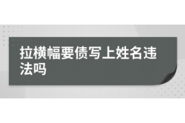 白山如果欠债的人消失了怎么查找，专业讨债公司的找人方法